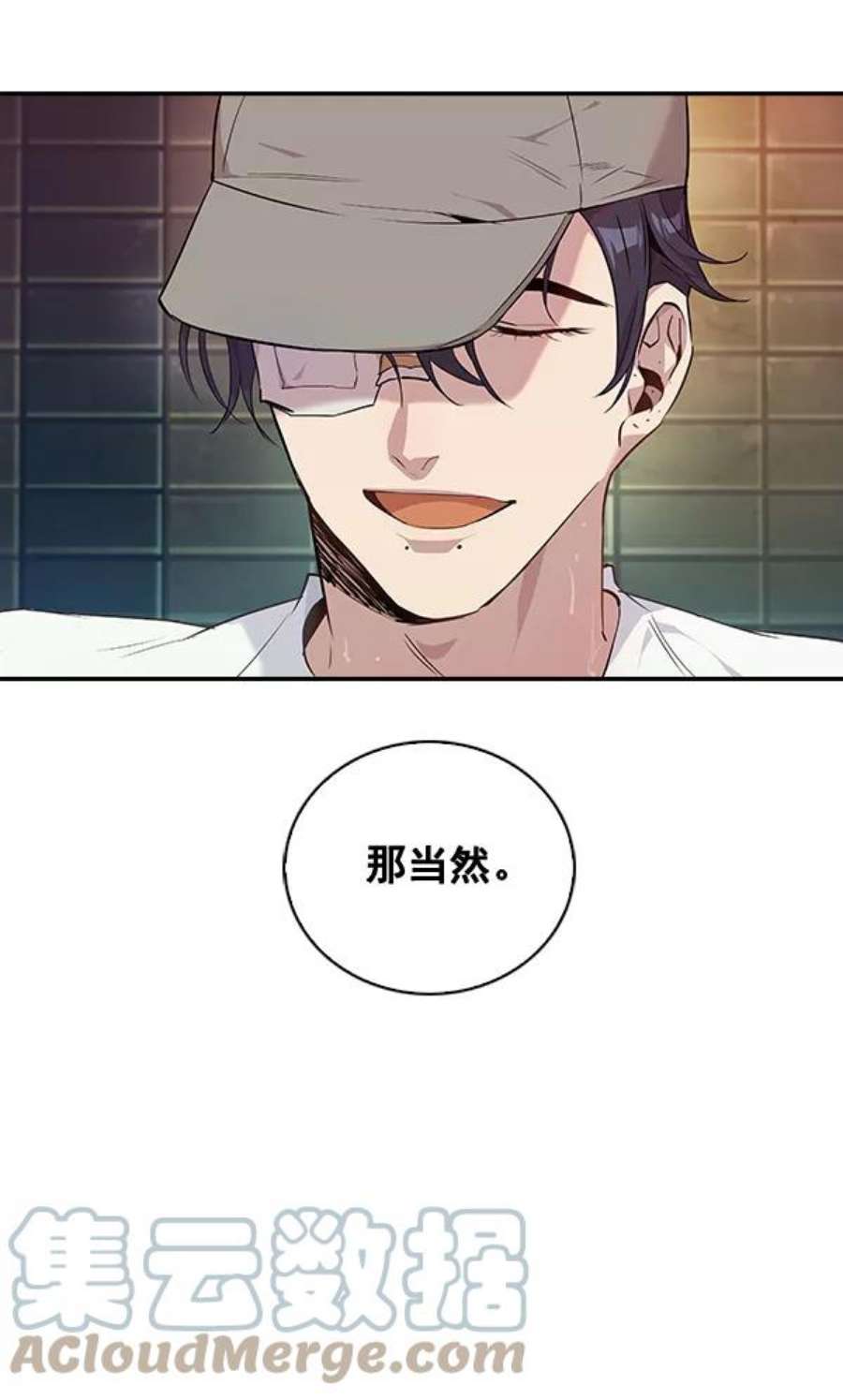 实力至上校园40话