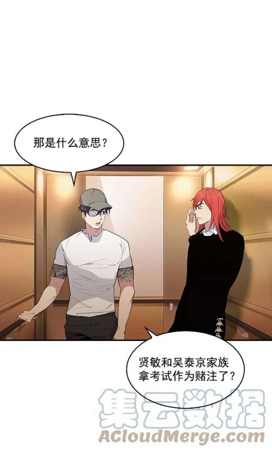 实力至上校园40话