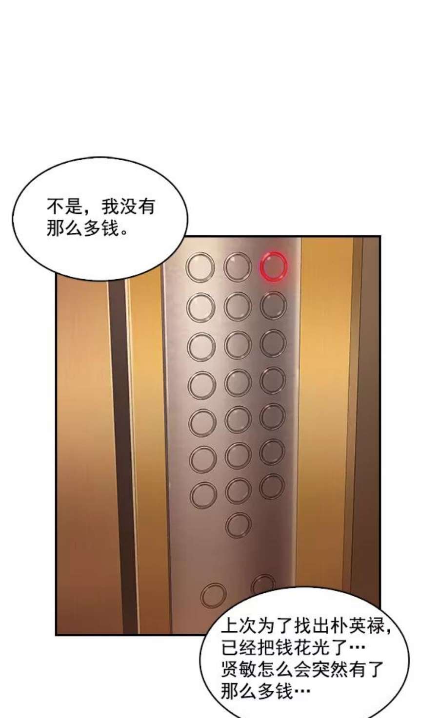 实力至上校园40话