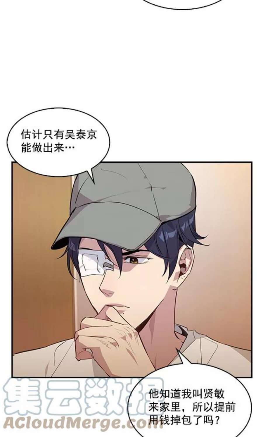实力至上校园40话
