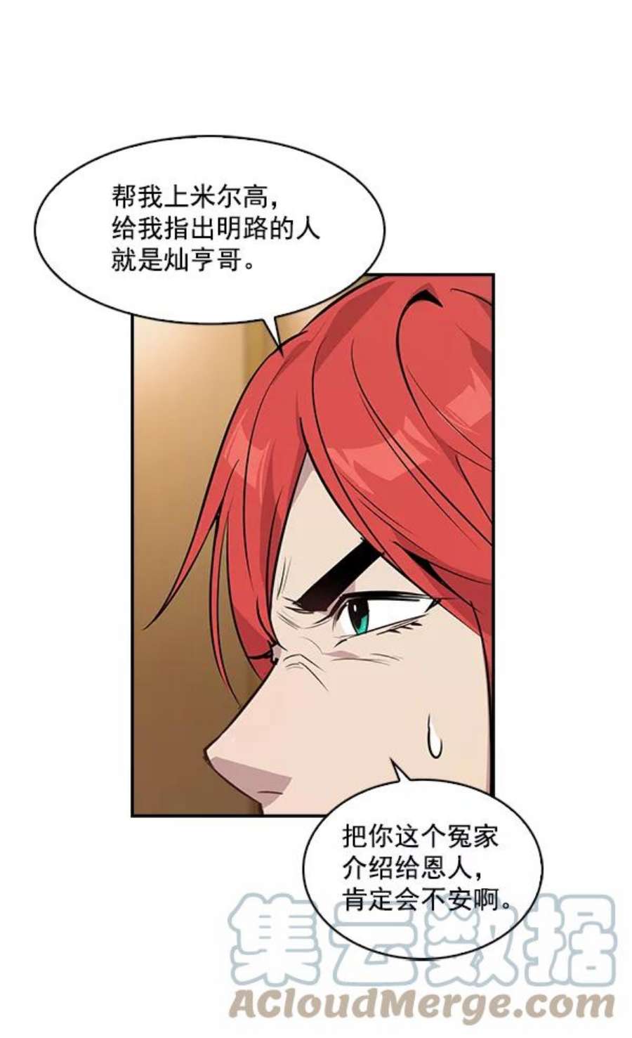 实力至上校园40话