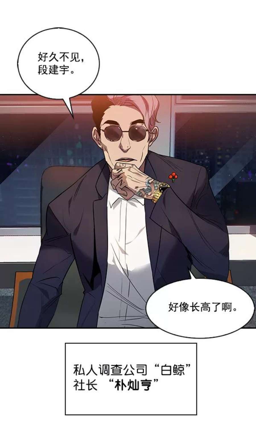 实力至上校园40话