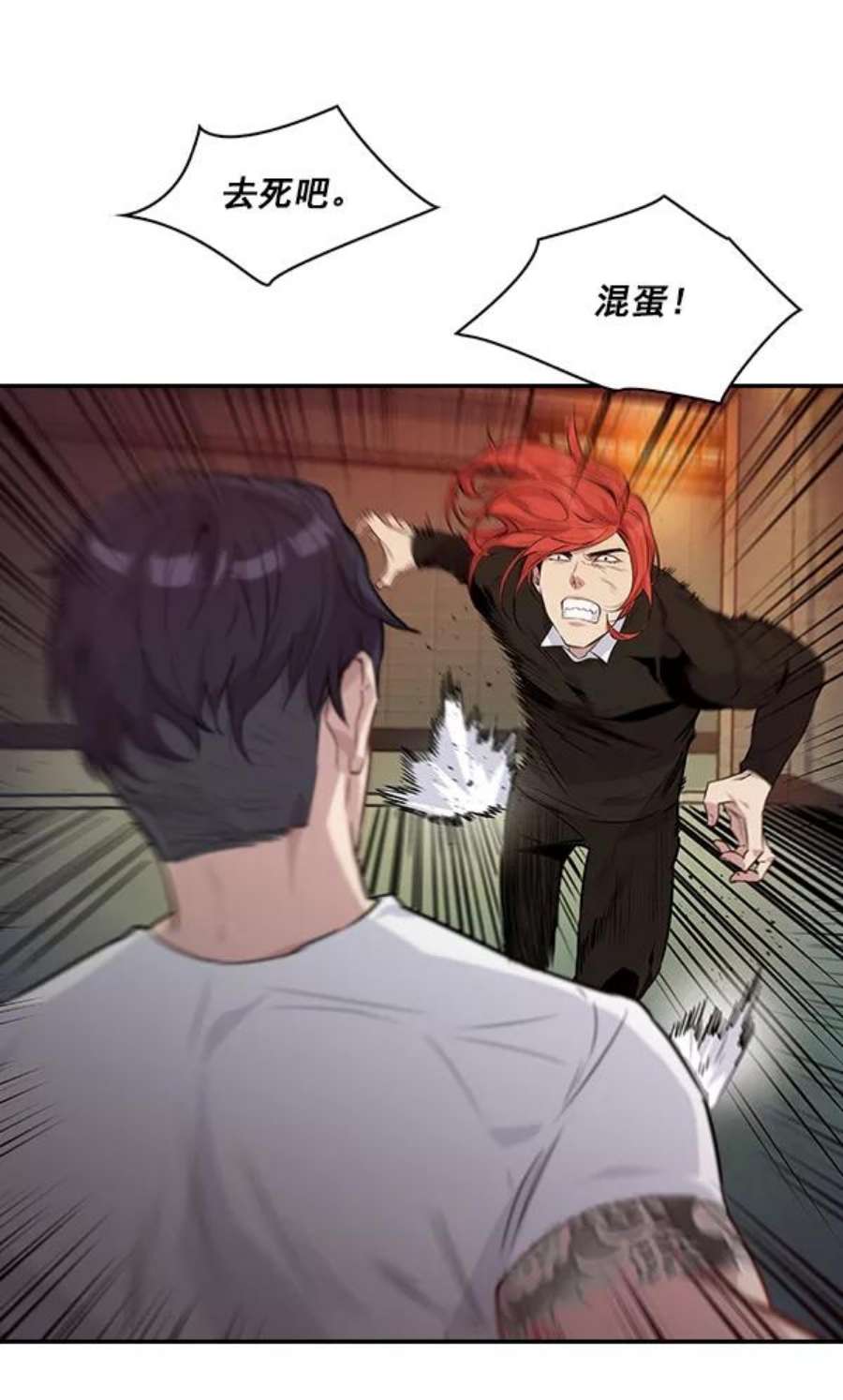实力至上校园40话