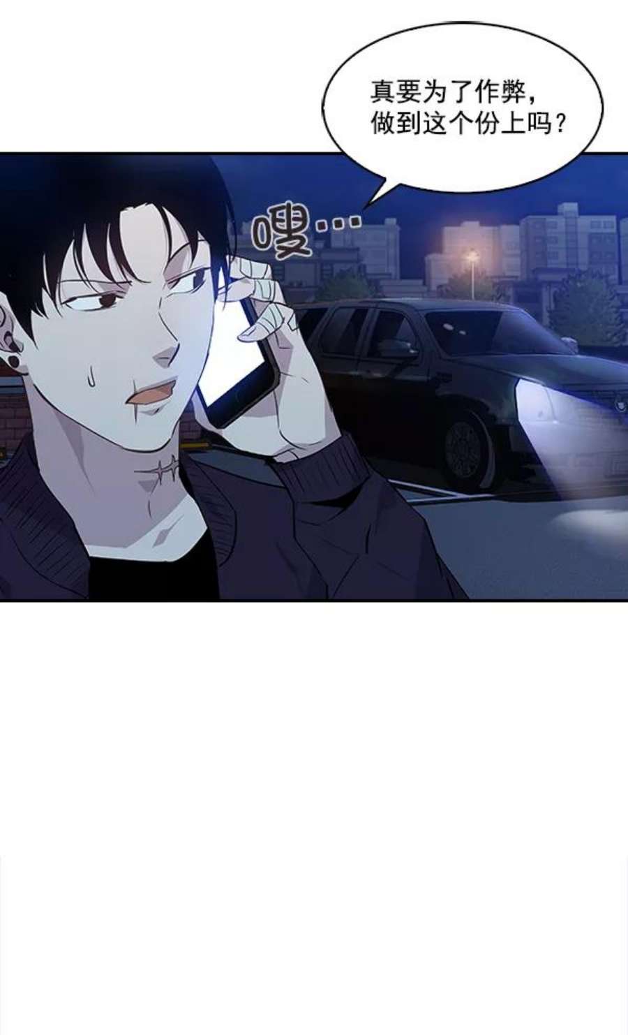 实力至上校园41话