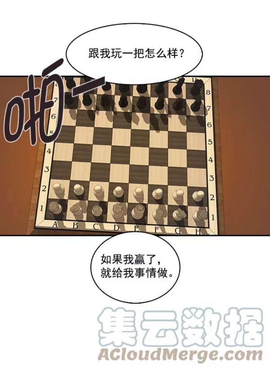 实力至上校园41话