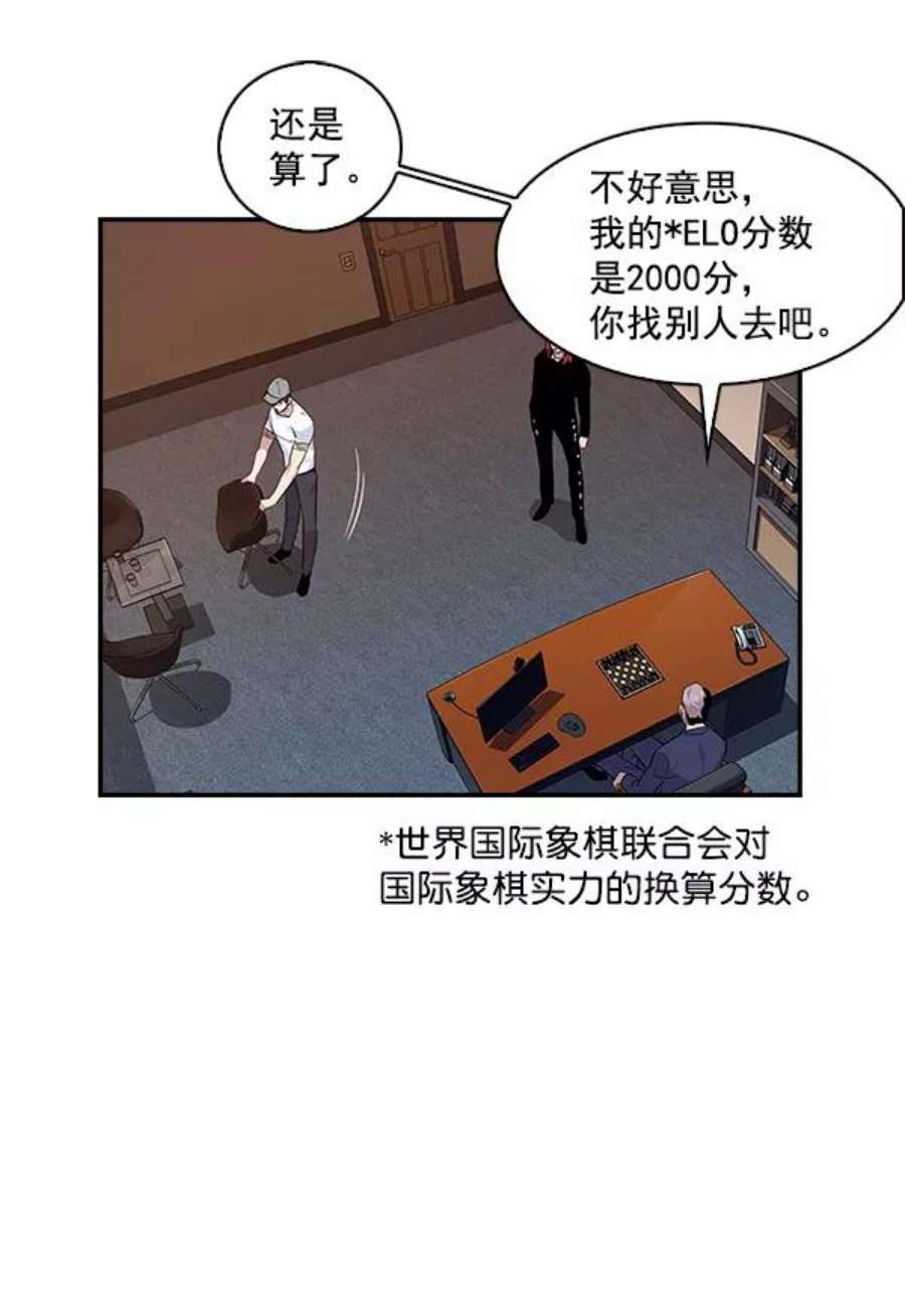 实力至上校园41话
