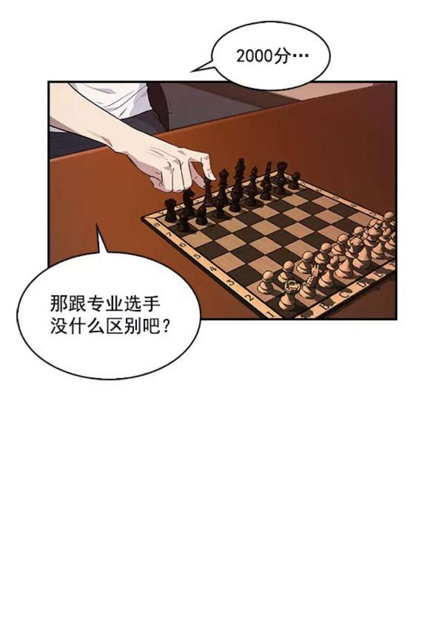 实力至上校园41话