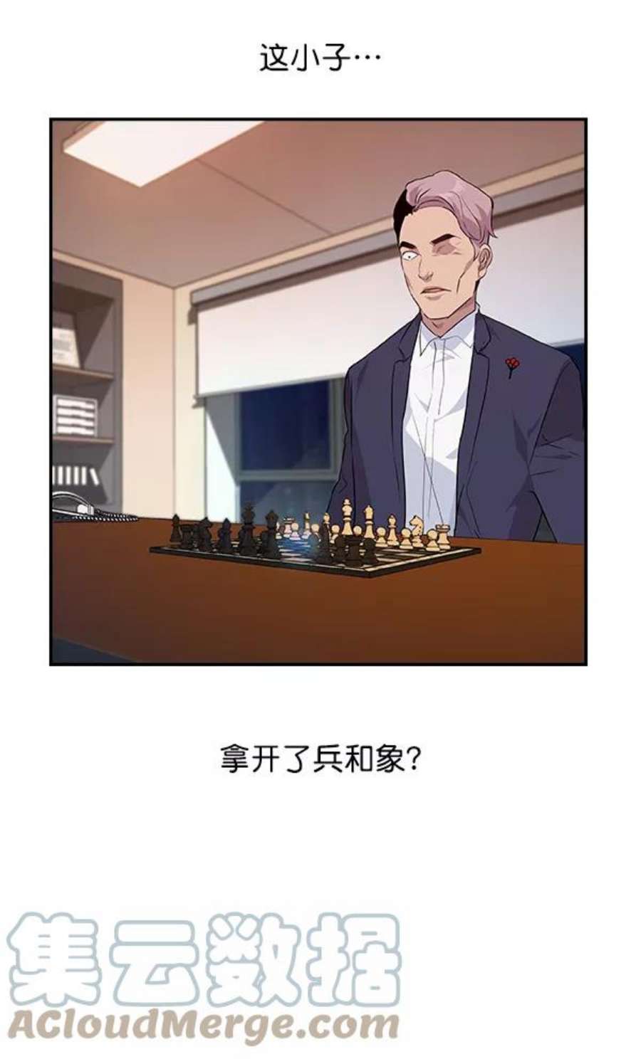 实力至上校园41话