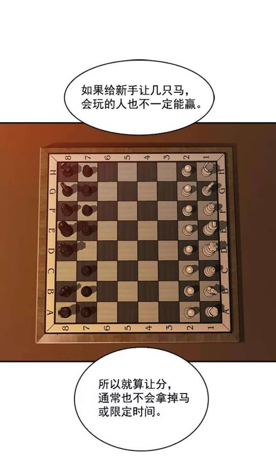 实力至上校园41话