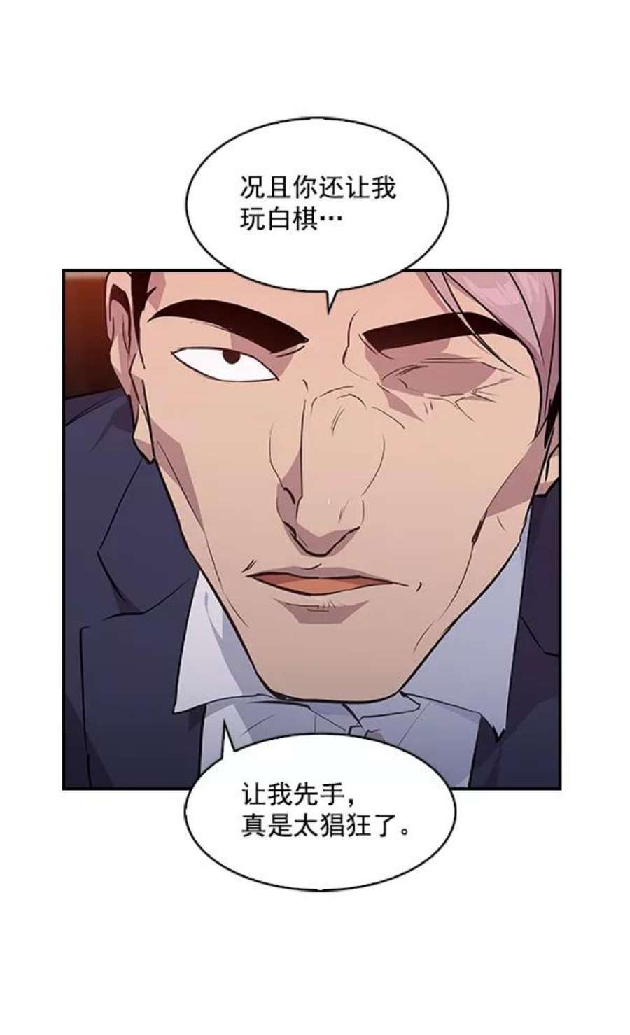 实力至上校园41话