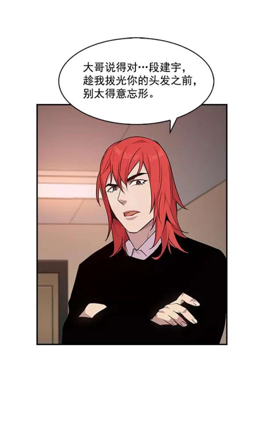实力至上校园41话