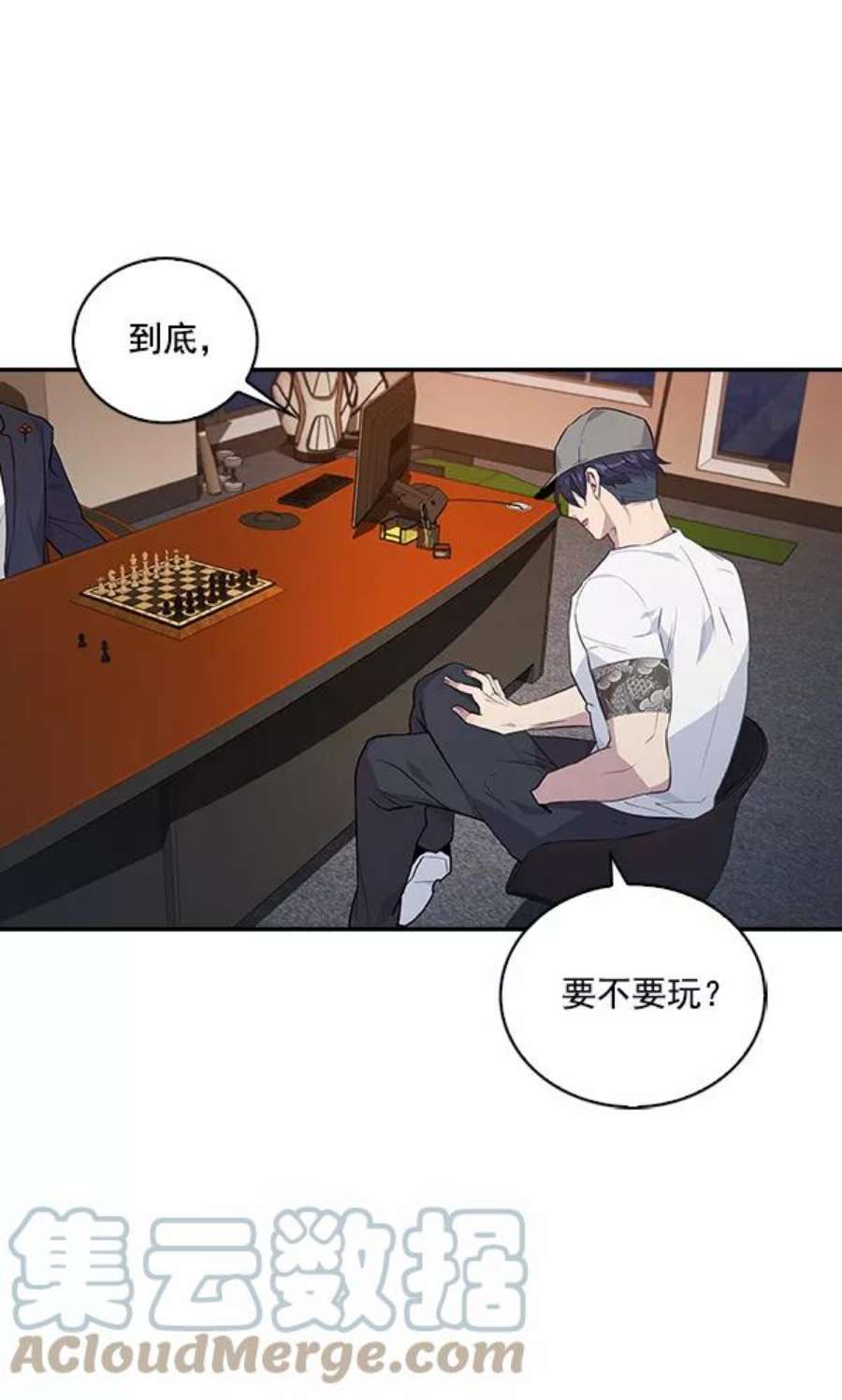 实力至上校园41话