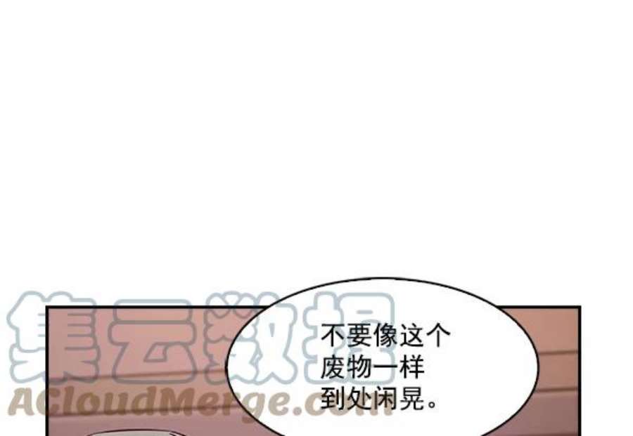 实力至上校园41话