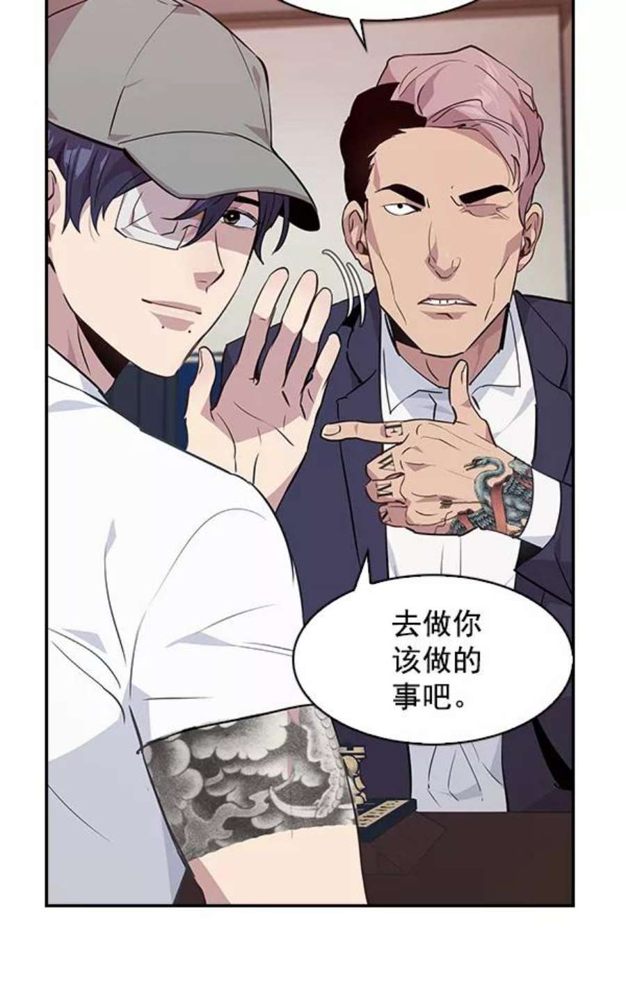 实力至上校园41话