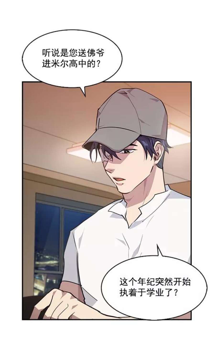 实力至上校园41话