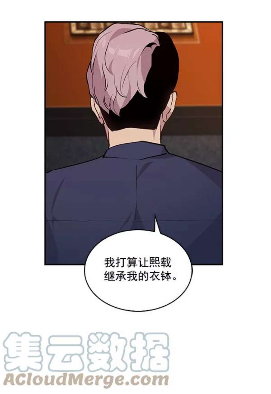 实力至上校园41话