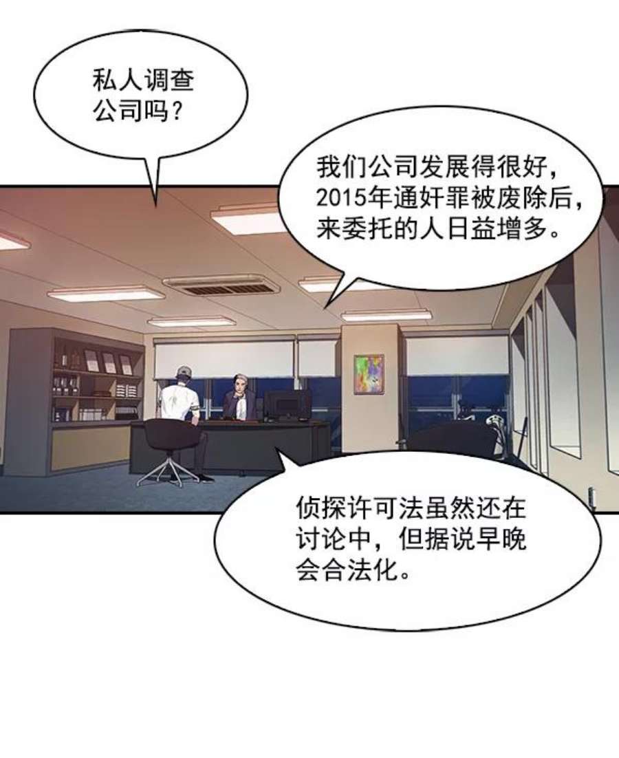 实力至上校园41话
