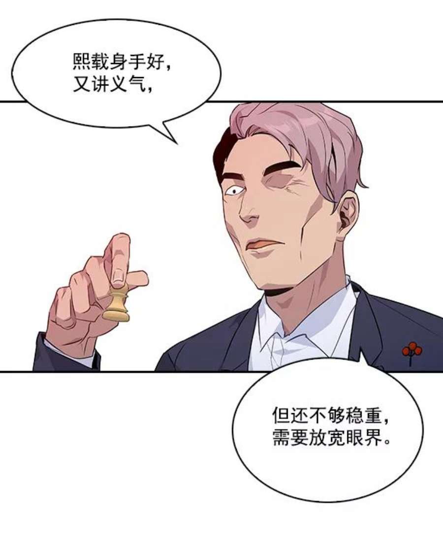 实力至上校园41话
