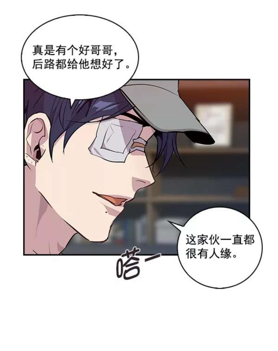 实力至上校园41话