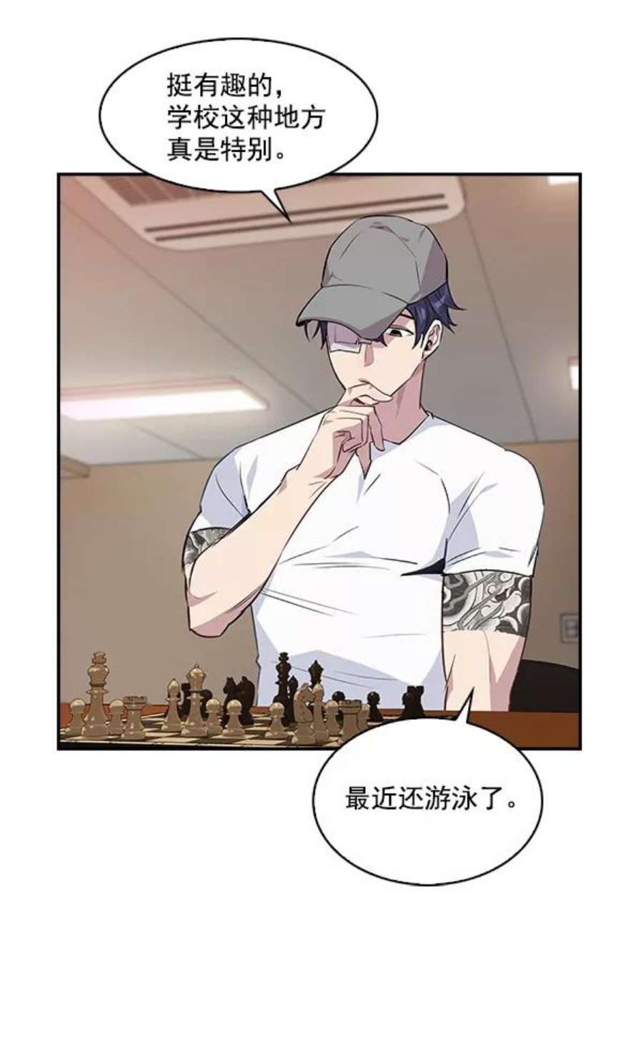 实力至上校园41话