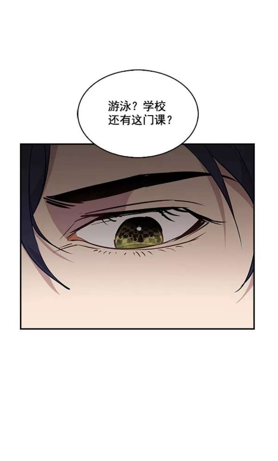 实力至上校园41话