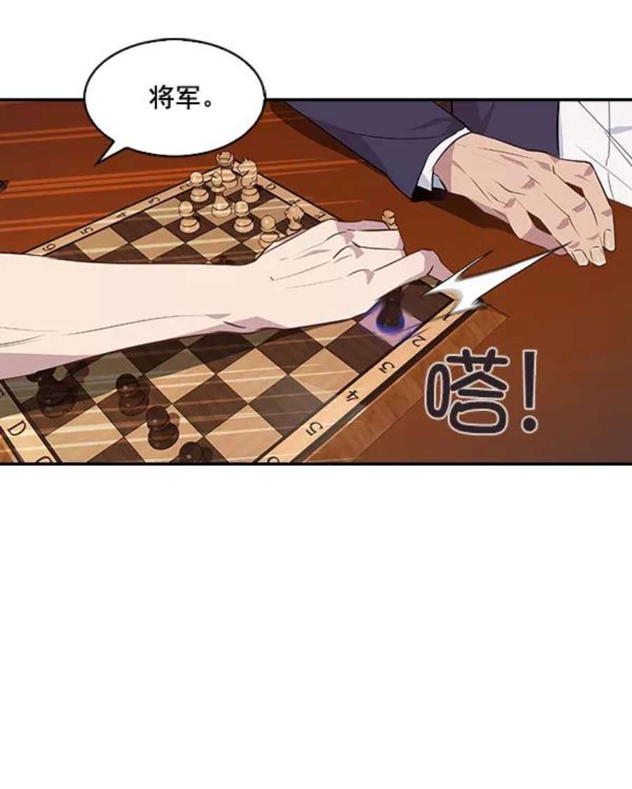 实力至上校园41话