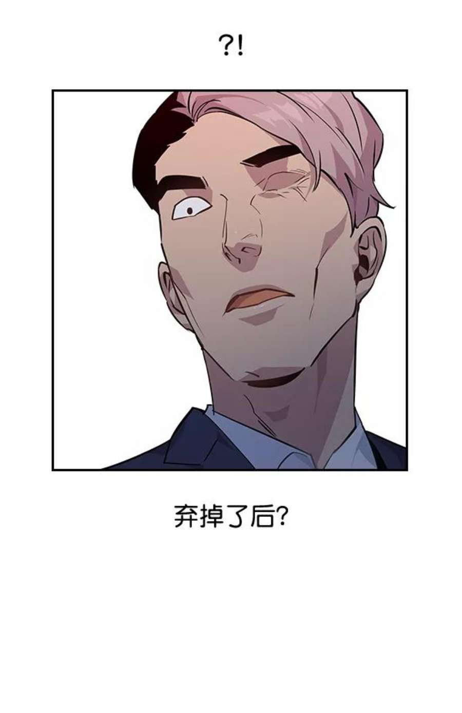 实力至上校园41话