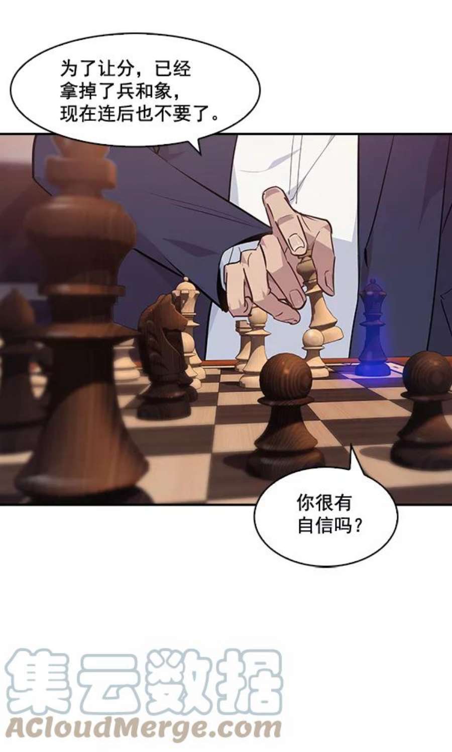 实力至上校园41话