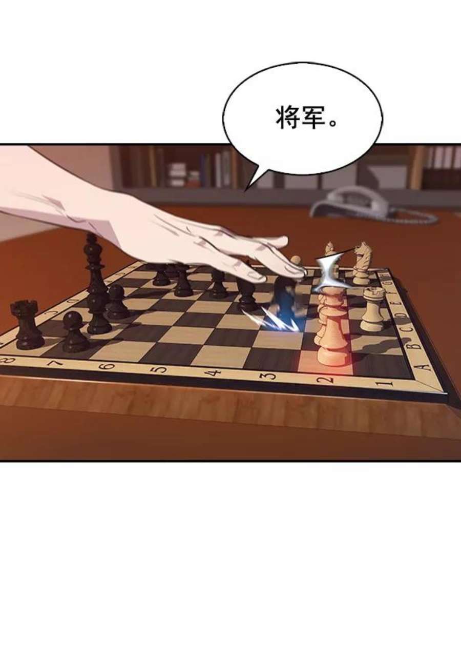 实力至上校园41话