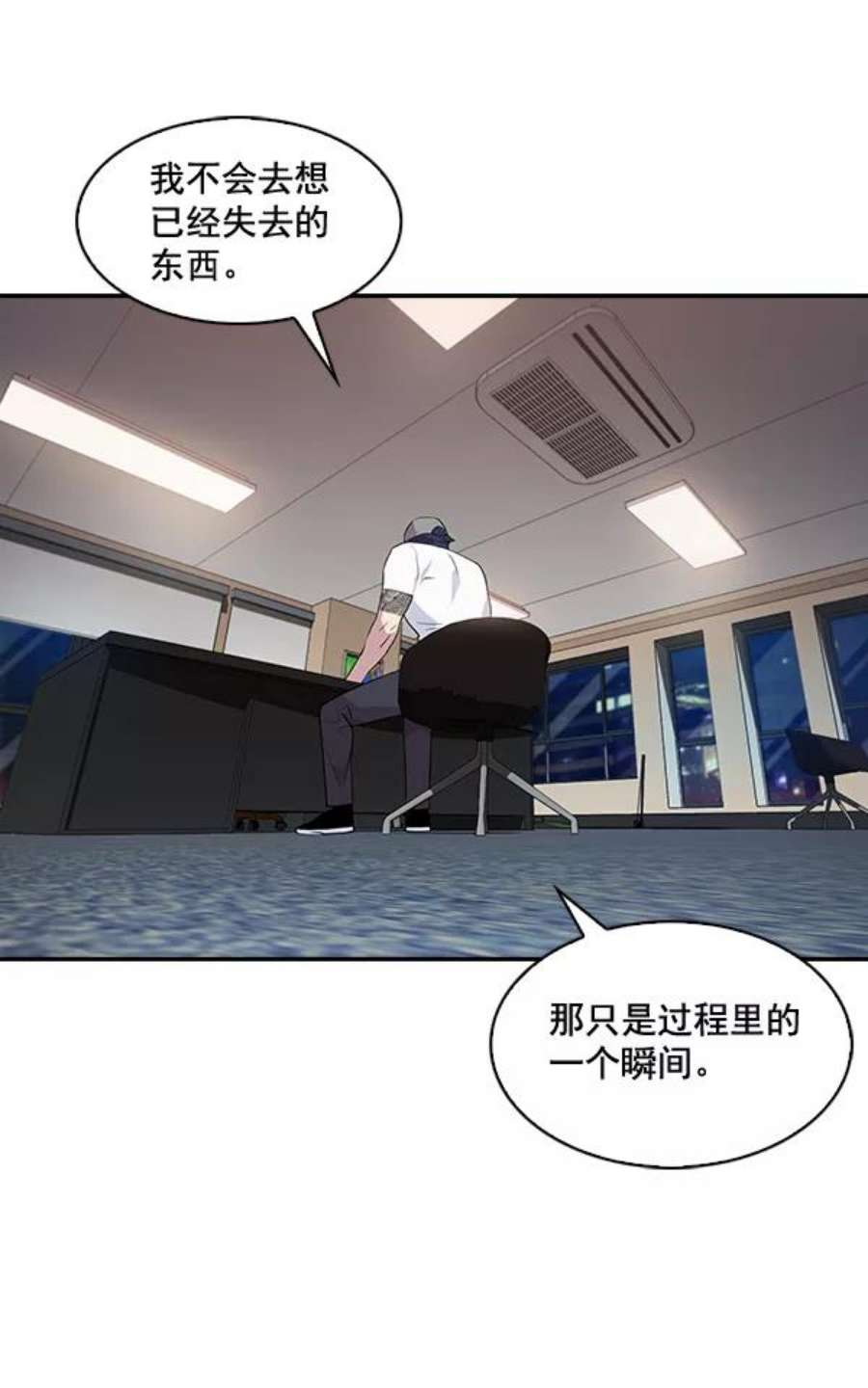 实力至上校园41话
