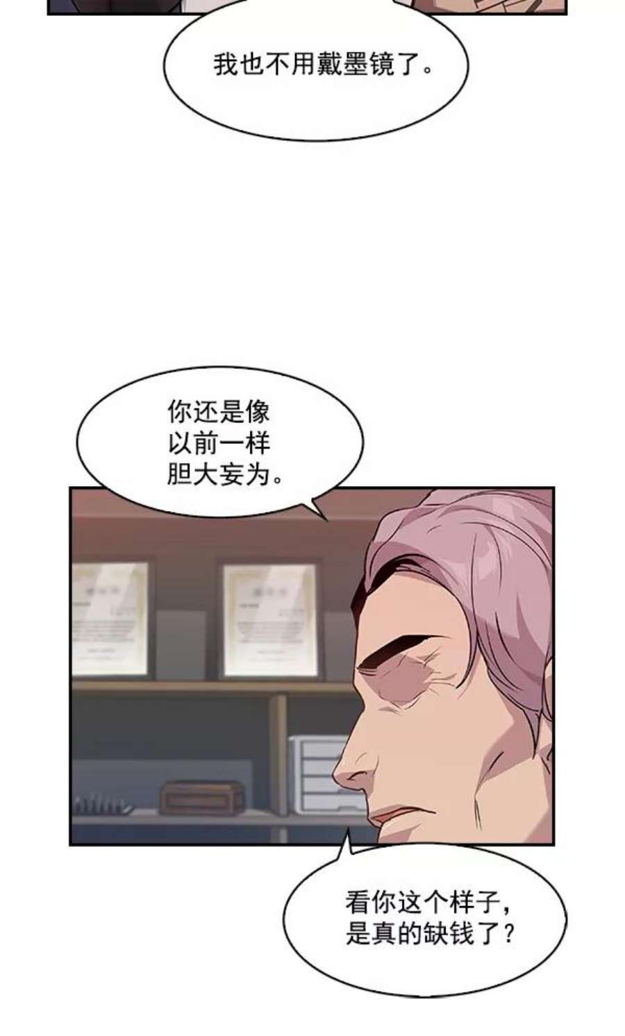 实力至上校园41话