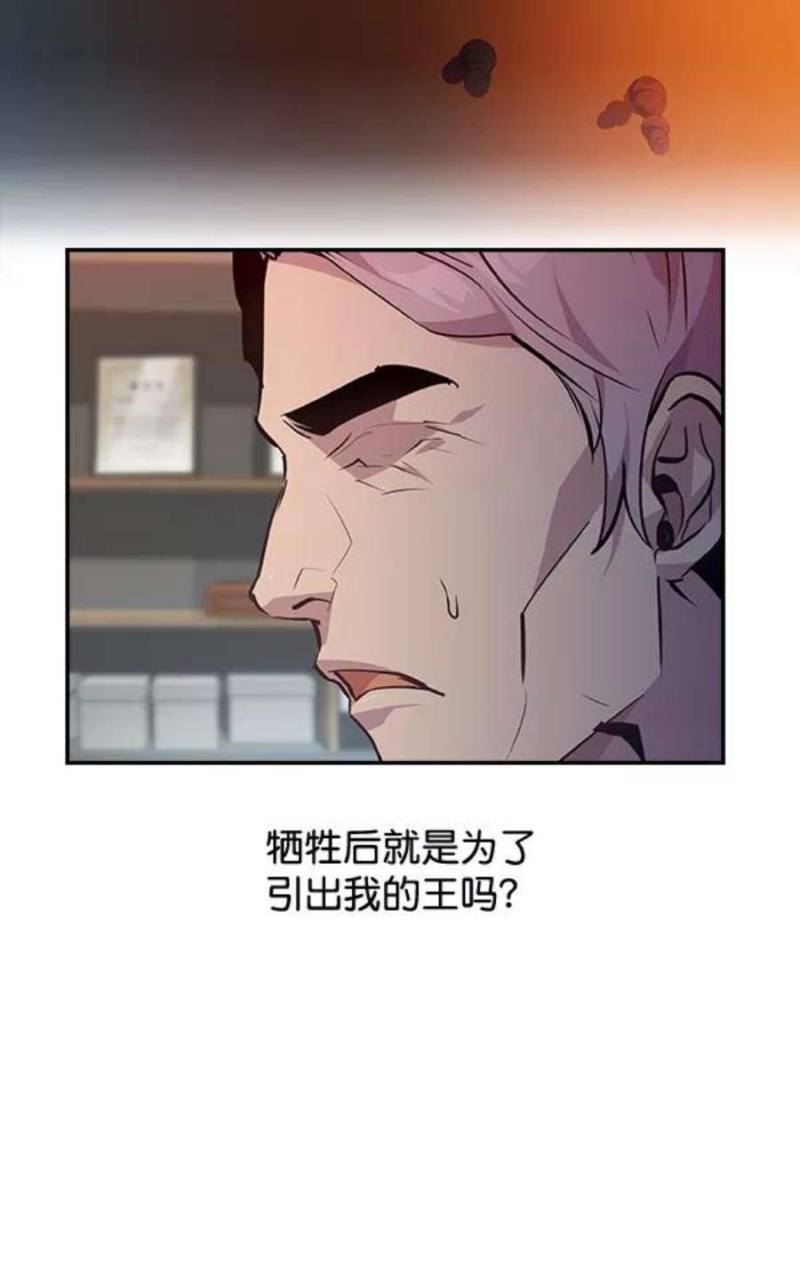 实力至上校园41话