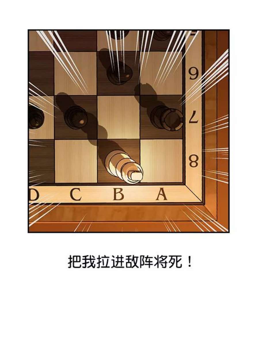 实力至上校园41话