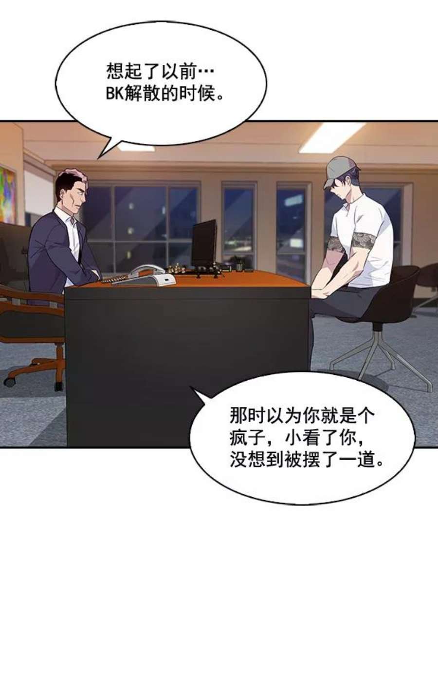 实力至上校园41话