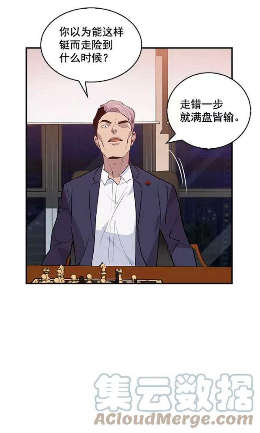 实力至上校园41话