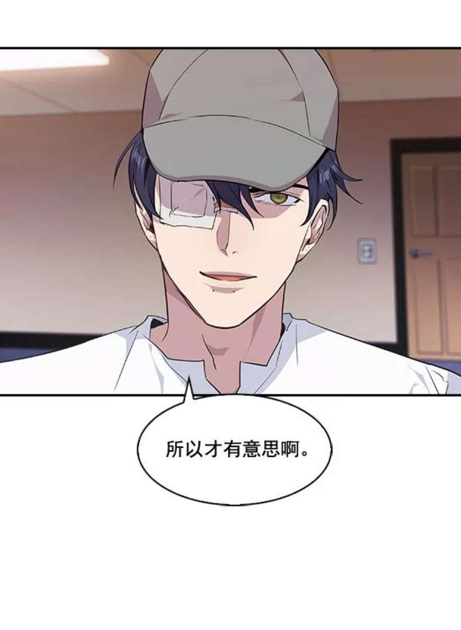 实力至上校园41话