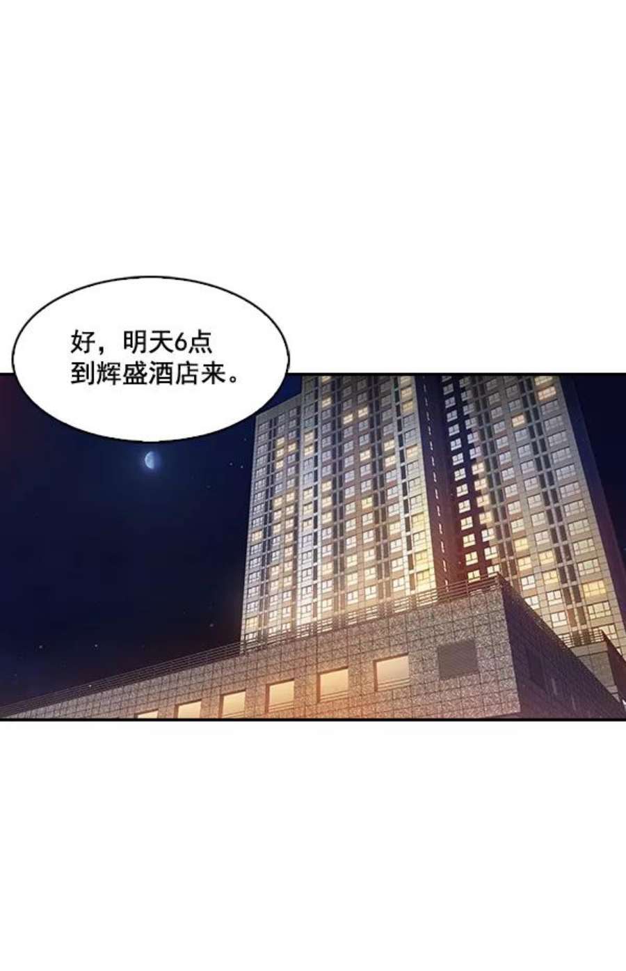 实力至上校园41话