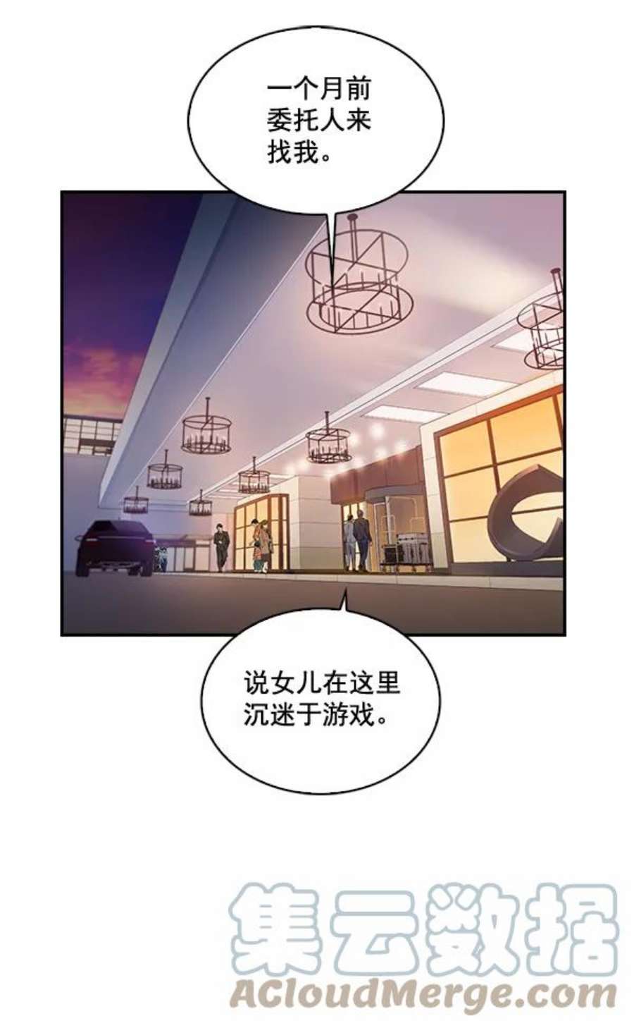 实力至上校园41话