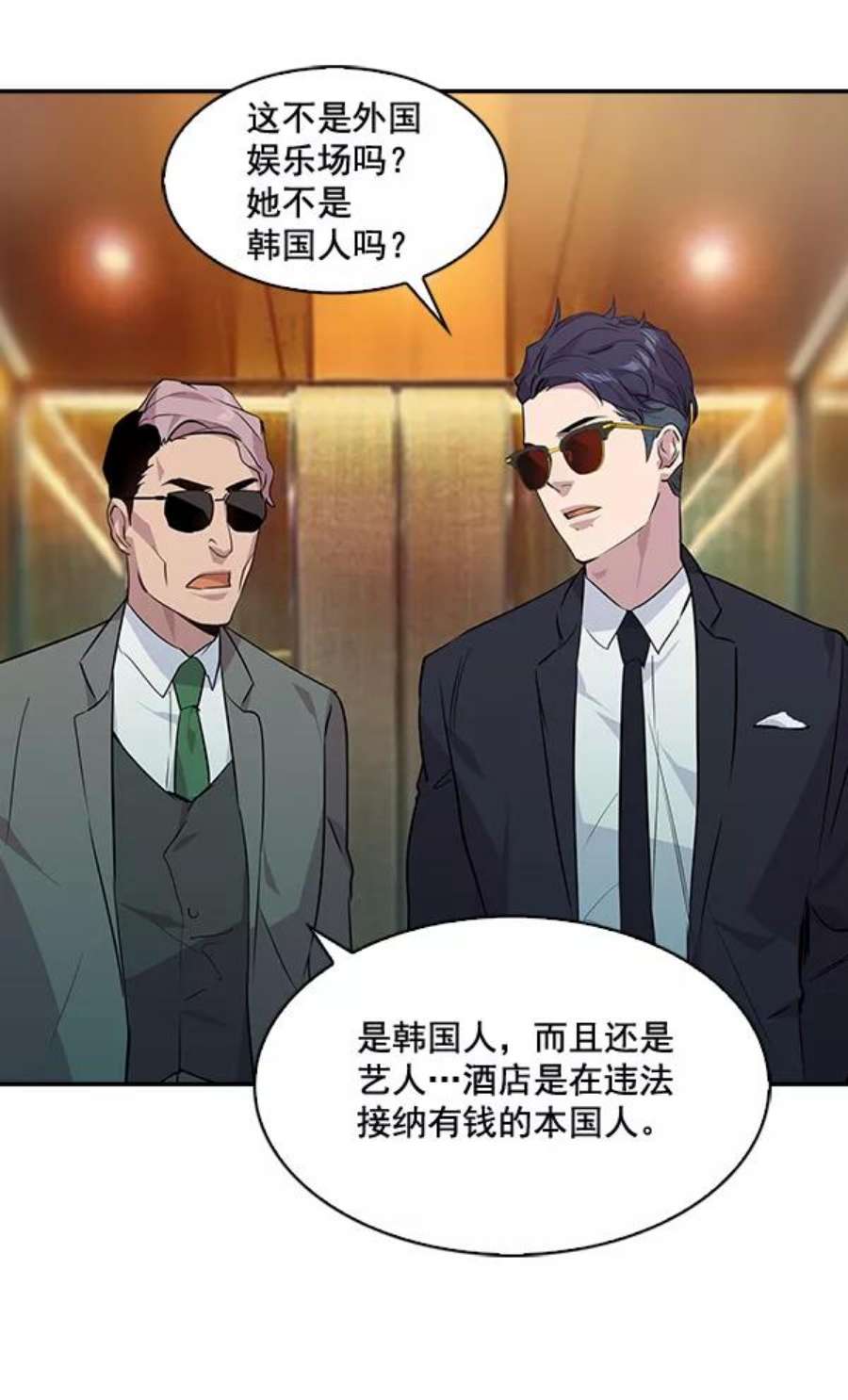 实力至上校园41话
