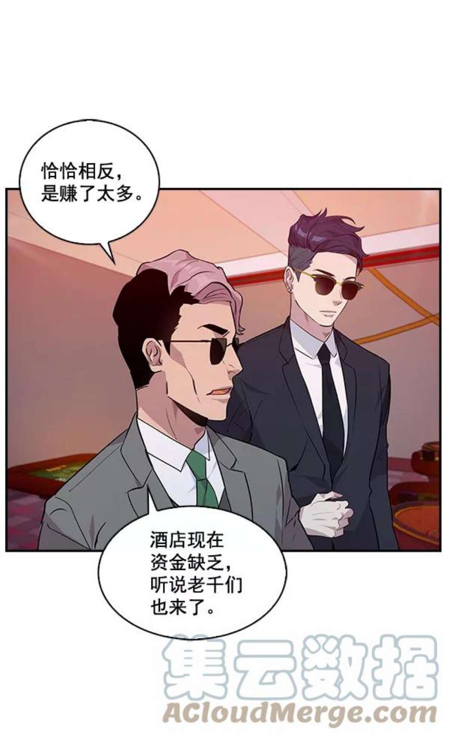实力至上校园41话