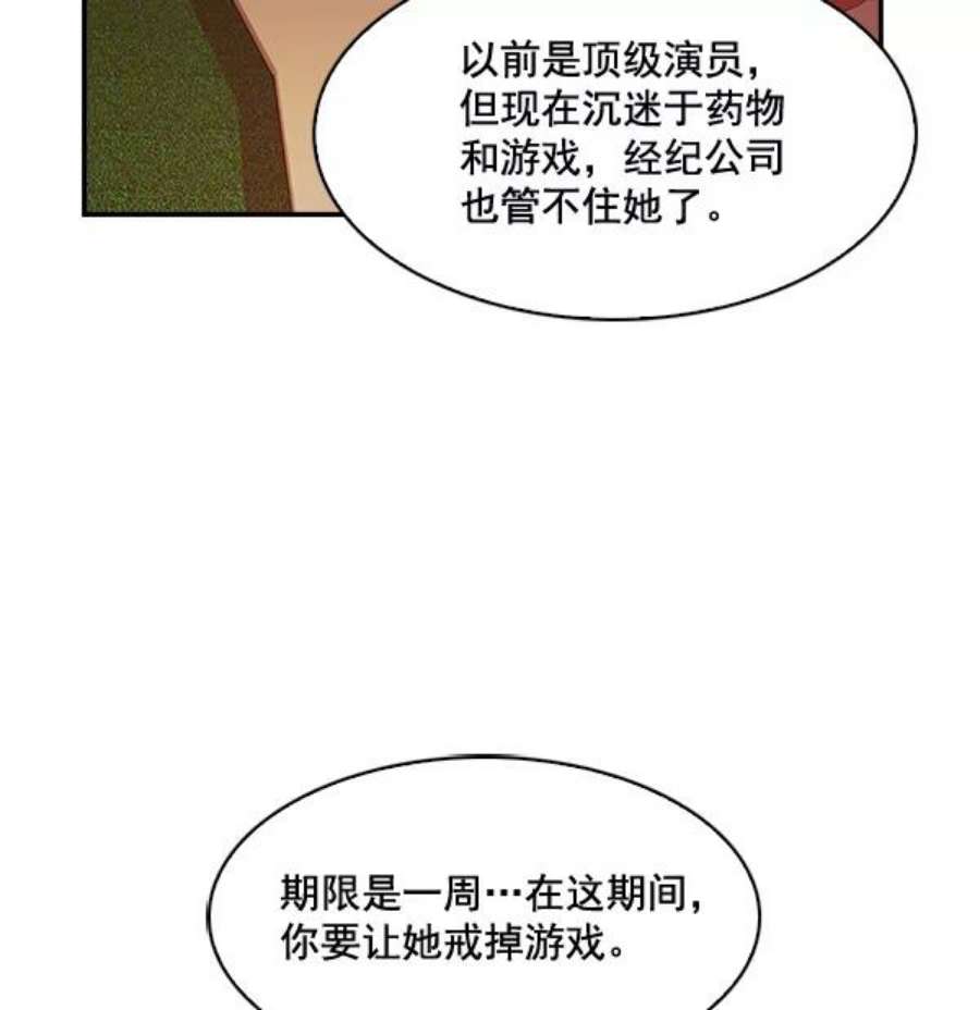 实力至上校园41话