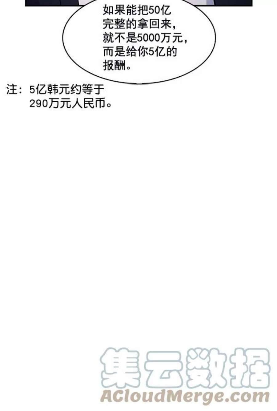 实力至上校园41话
