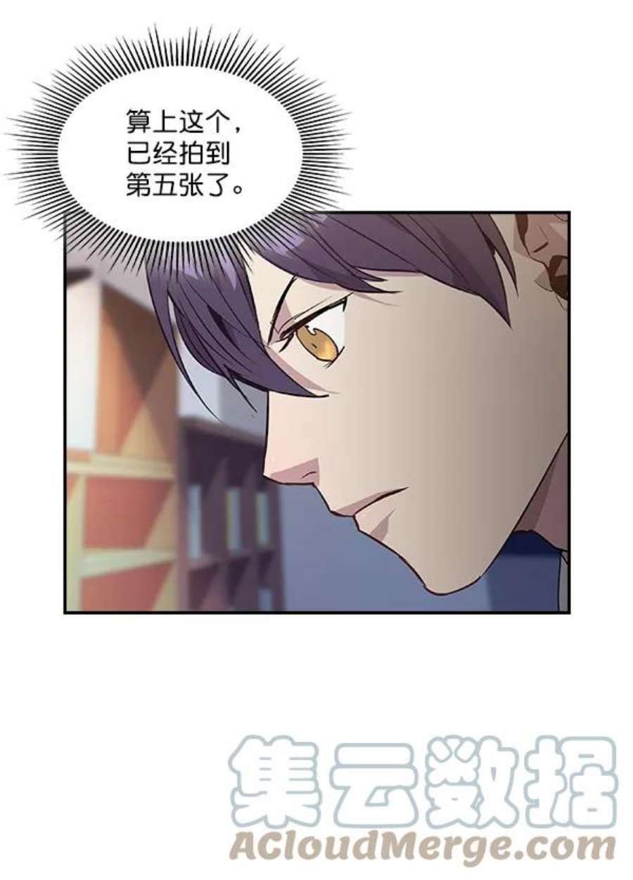 实力至上校园41话