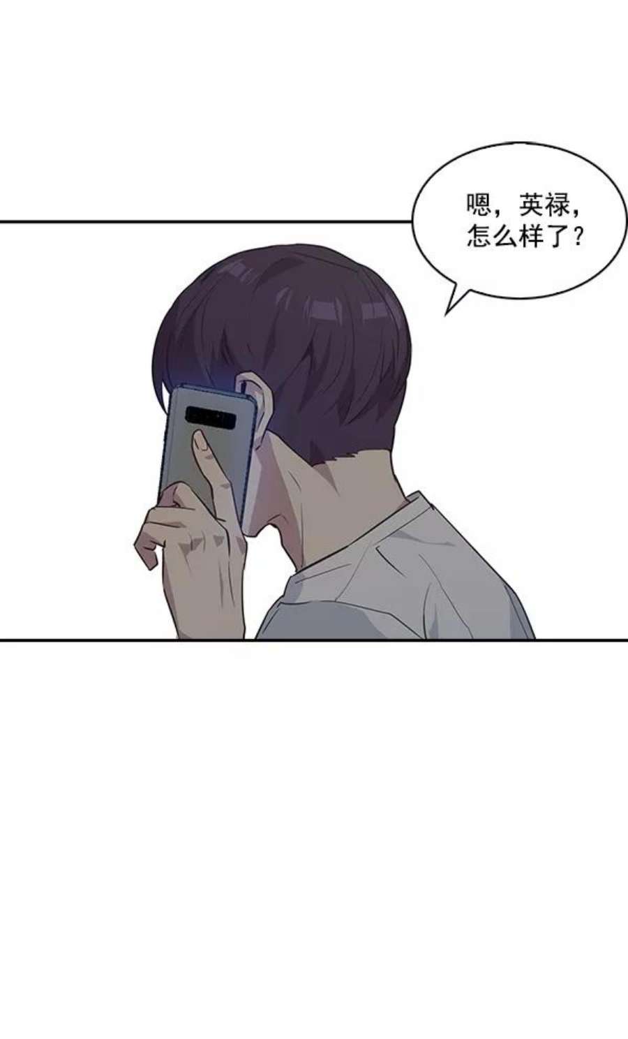 实力至上校园41话