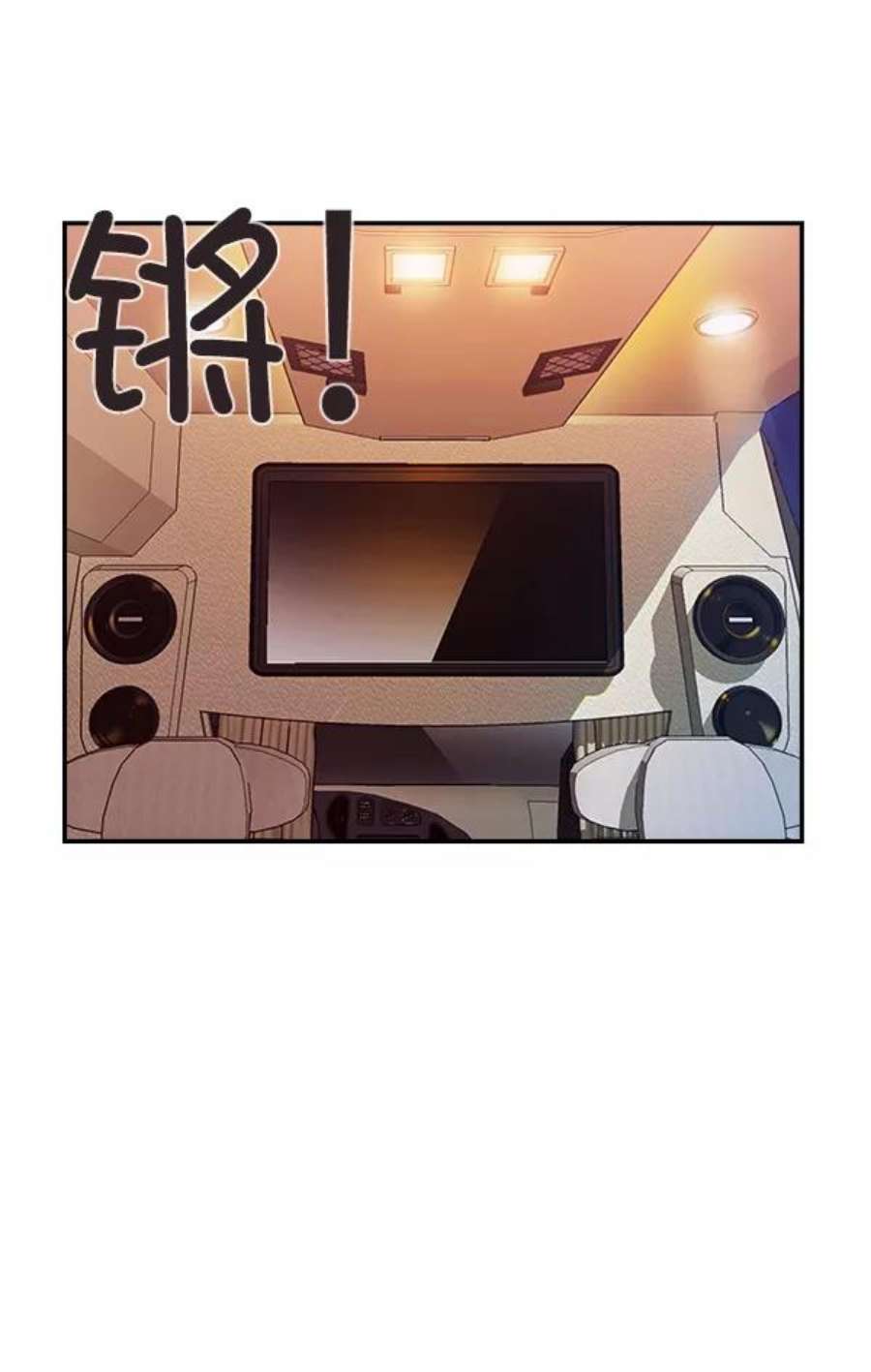 实力至上校园42话