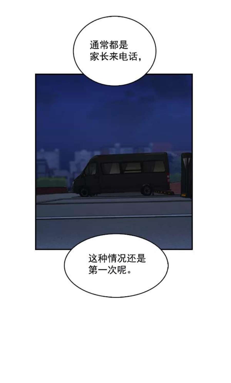 实力至上校园42话