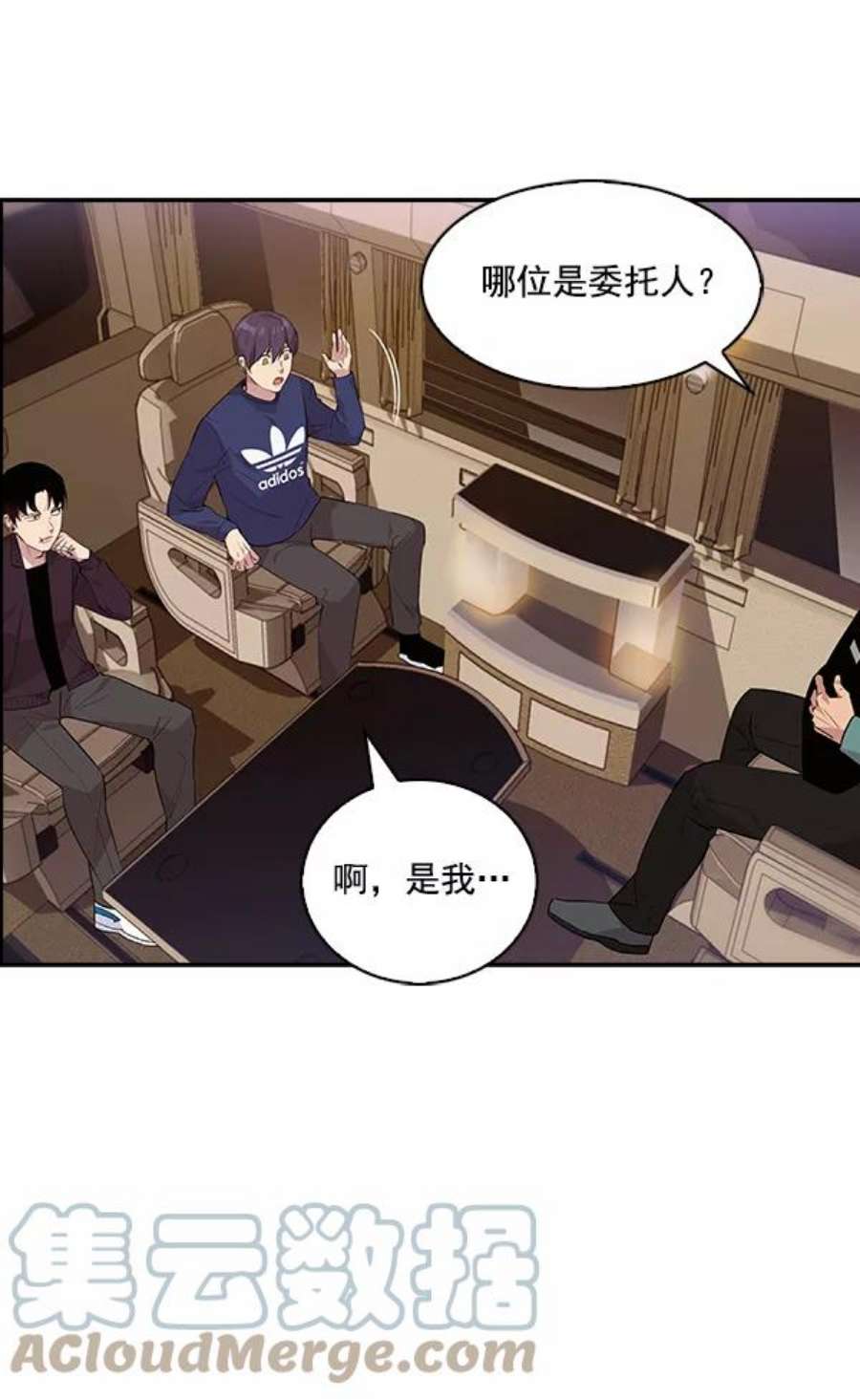 实力至上校园42话
