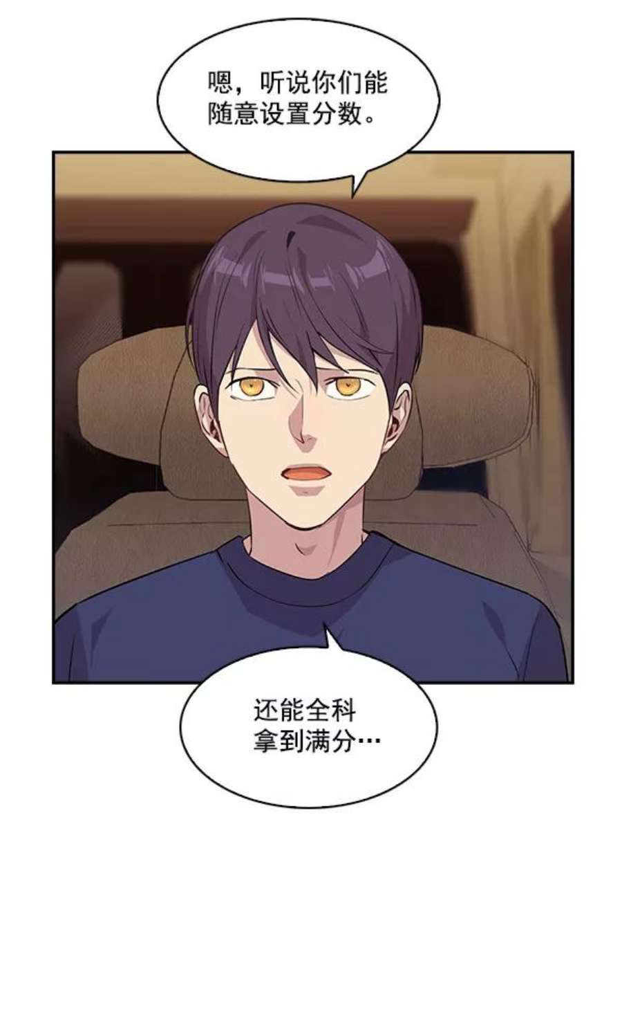 实力至上校园42话