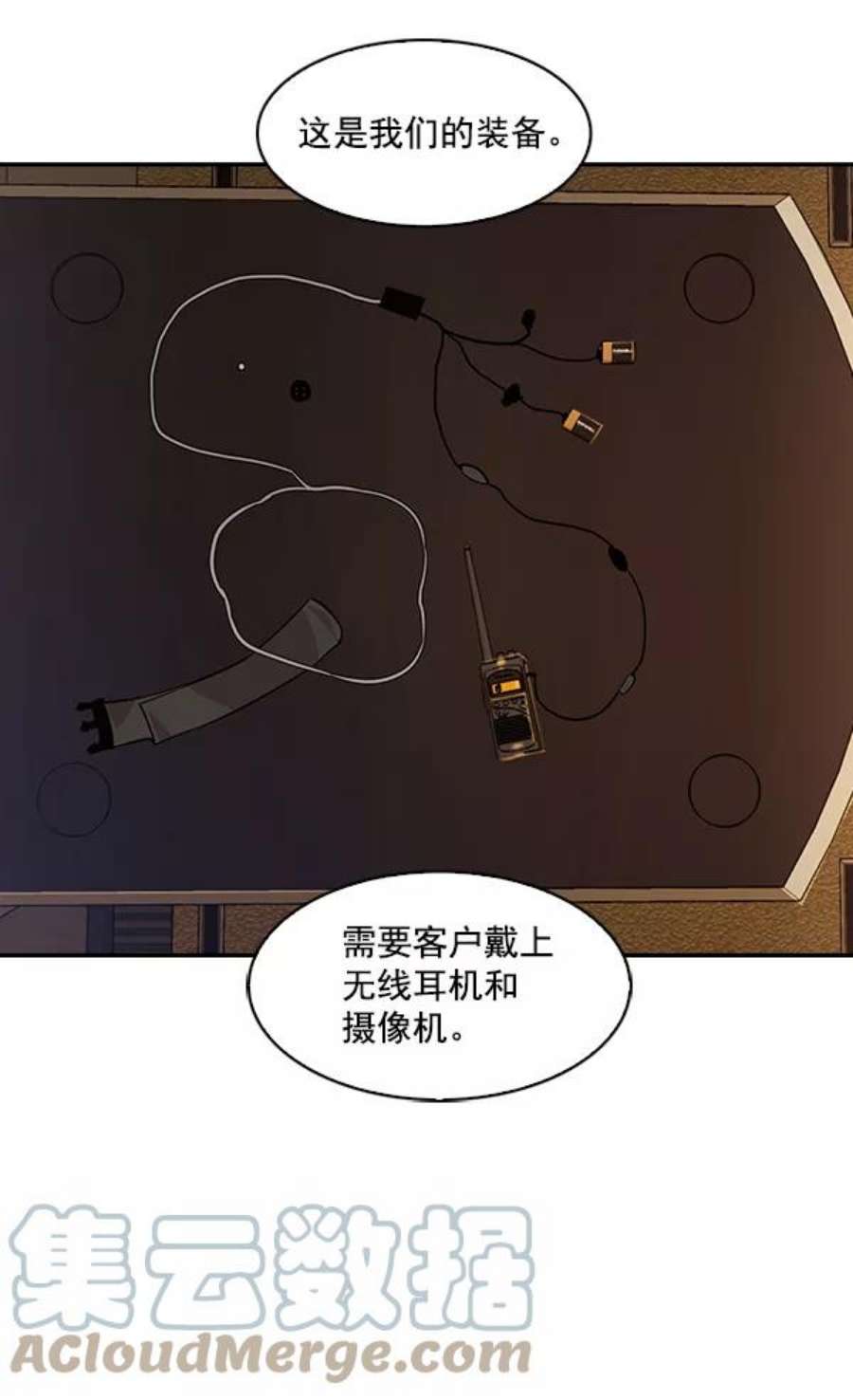 实力至上校园42话