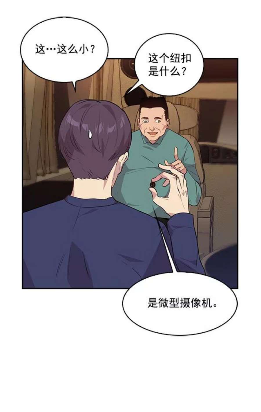 实力至上校园42话